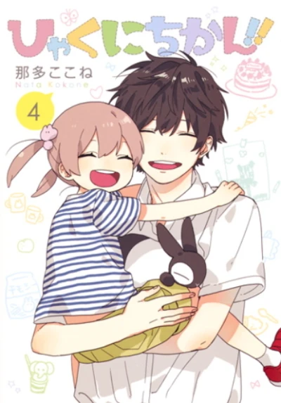 Cover of Vol. 4