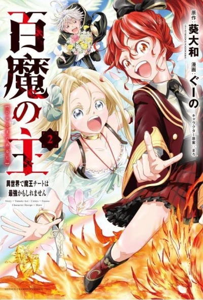 Cover of Volume 2