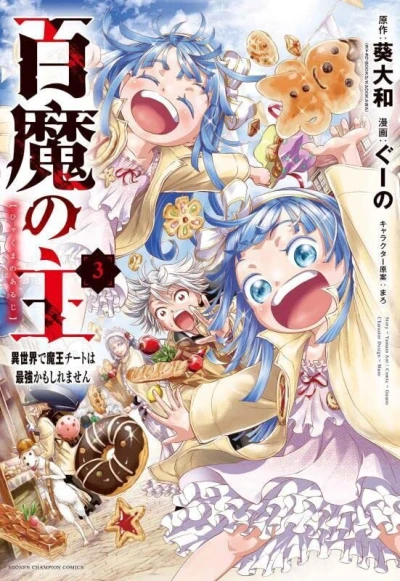 Cover of Volume 3