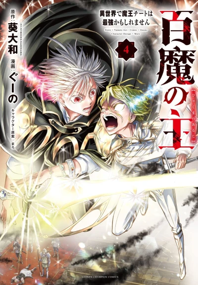 Cover of Volume 4