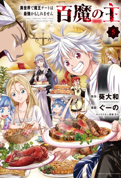 Cover of Volume 5