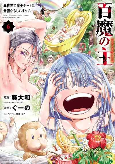 Cover of Volume 6