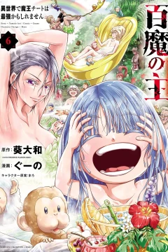 Volume 6