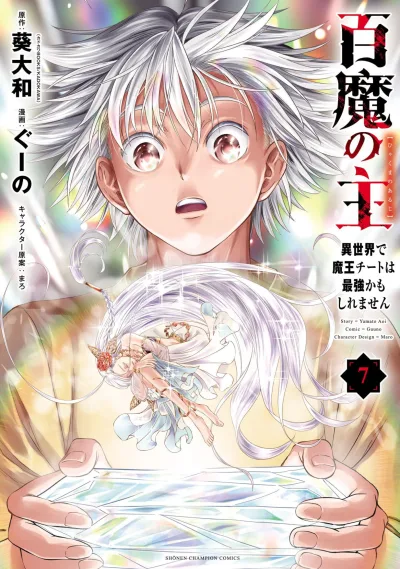 Cover of Volume 7