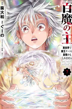 Volume 7