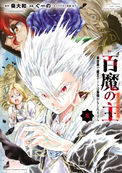 Cover of Volume 8