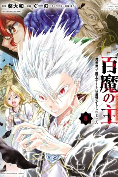 Volume 8