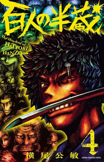 Cover of Vol. 4