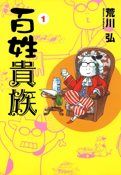 Cover of Vol. 1