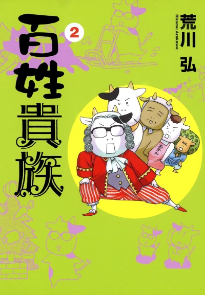 Cover of Vol. 2