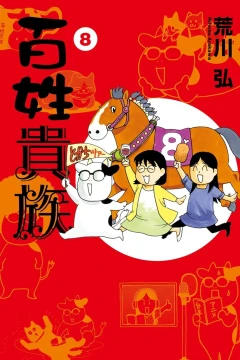 Vol. 8