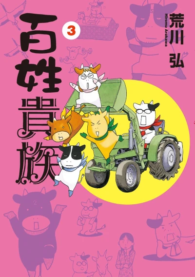 Cover of Vol. 3