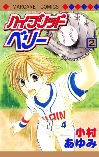 Cover of Vol. 2