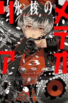 Vol. 3