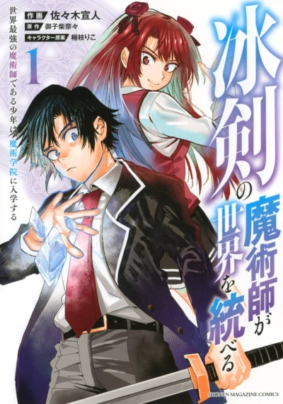 Cover of Vol. 1