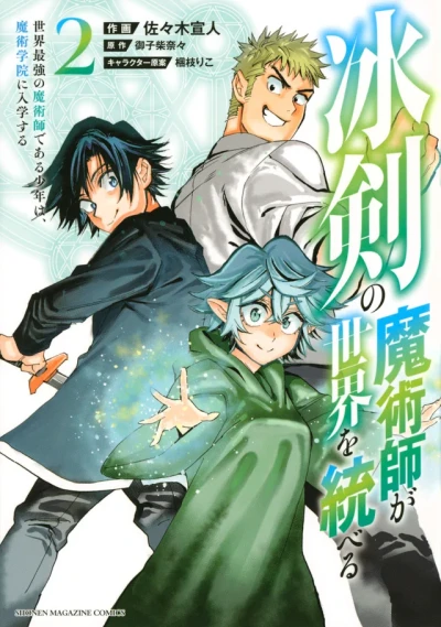 Cover of Vol. 2