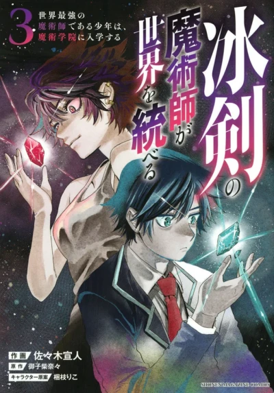 Cover of Vol. 3