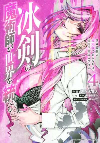 Cover of Vol. 4