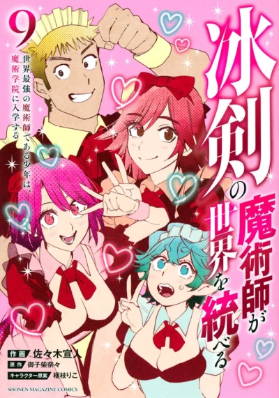 Cover of Vol. 9
