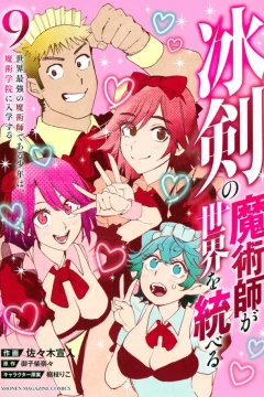 Vol. 9