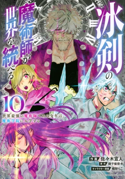 Cover of Vol. 10