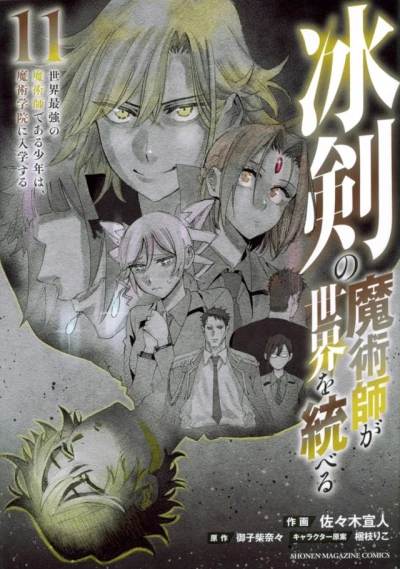Cover of Vol. 11