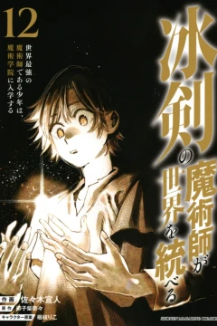 Vol. 12