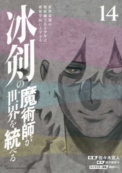 Cover of Vol. 14