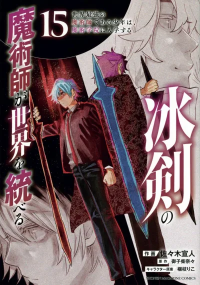 Cover of Vol. 15