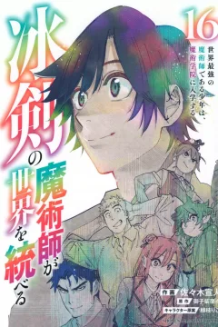 Vol. 16