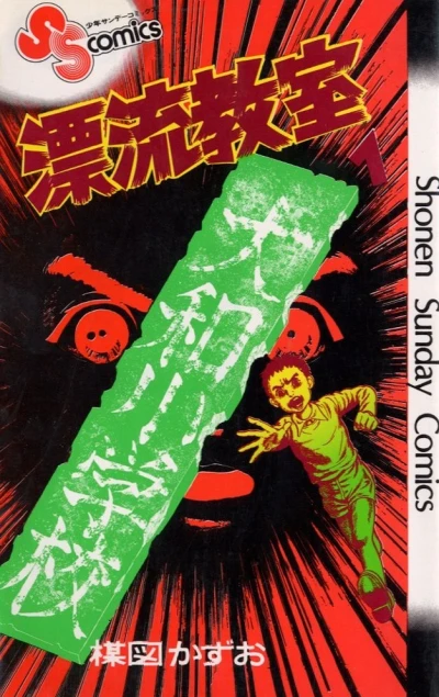 Cover of Vol. 1