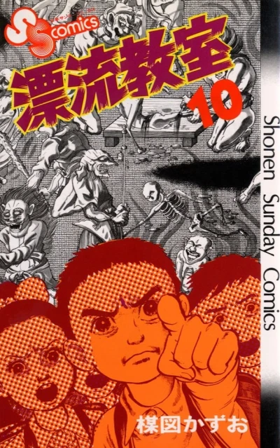 Cover of Vol. 10