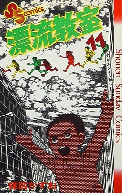 Cover of Vol. 11