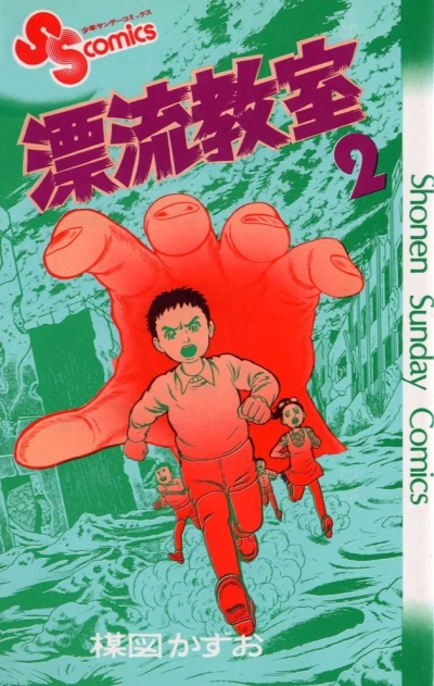 Cover of Vol. 2