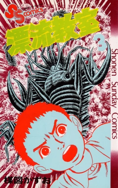 Cover of Vol. 3