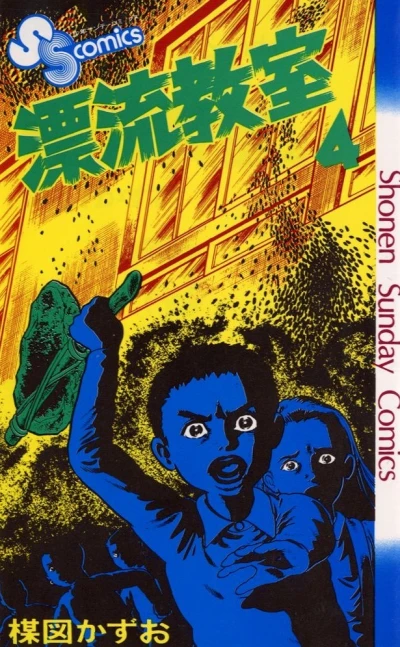 Cover of Vol. 4