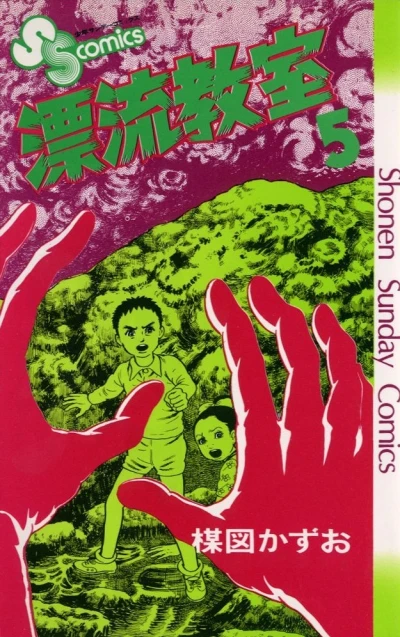 Cover of Vol. 5