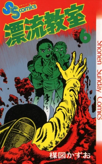 Cover of Vol. 6