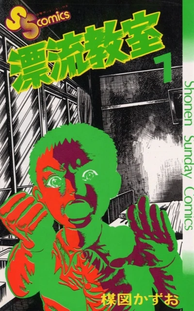 Cover of Vol. 7