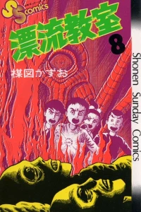 Vol. 8