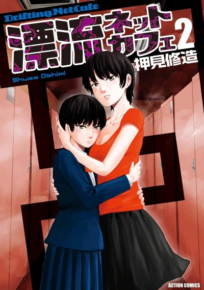 Cover of Vol. 2