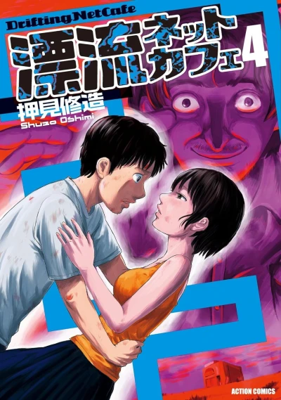 Cover of Vol. 4