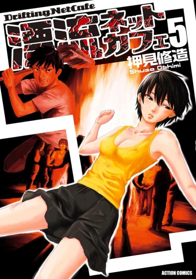 Cover of Vol. 5