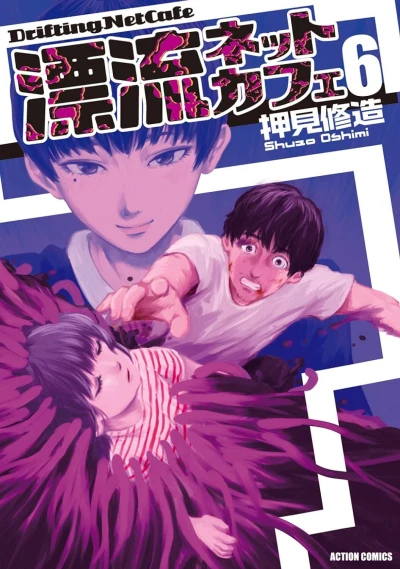 Cover of Vol. 6