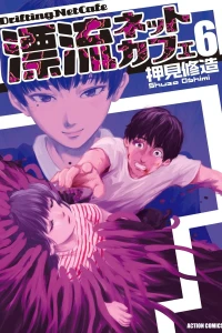 Vol. 6