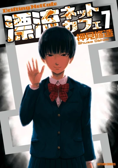 Cover of Vol. 7