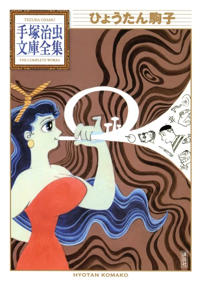 Cover of Volume #1