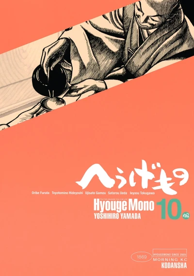 Cover of Vol. 10