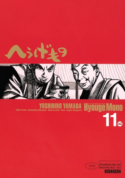 Cover of Vol. 11