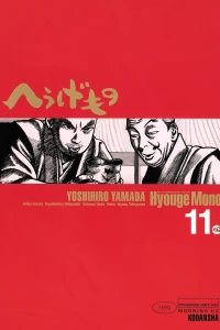 Vol. 11
